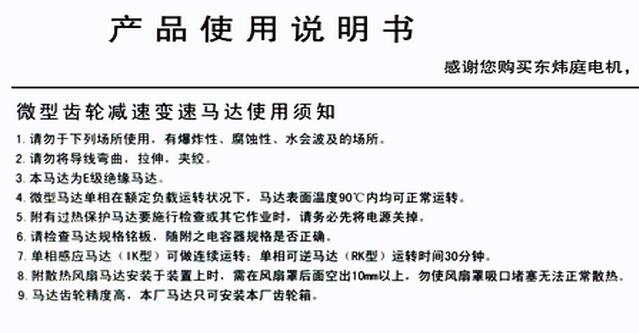 產(chǎn)品使用說(shuō)明書(shū)